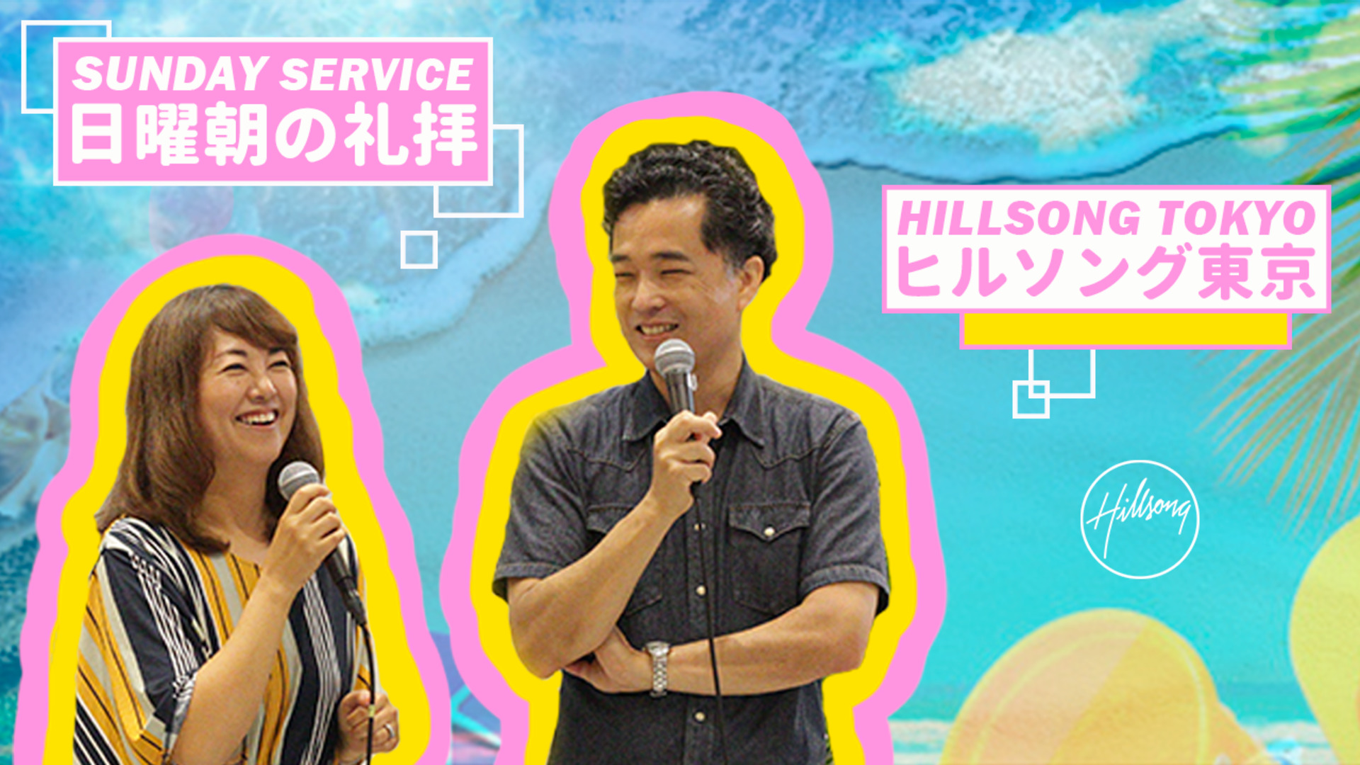 Hillsong Church Online